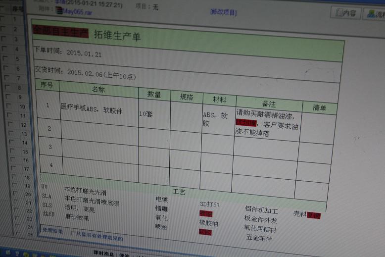 ERP系统