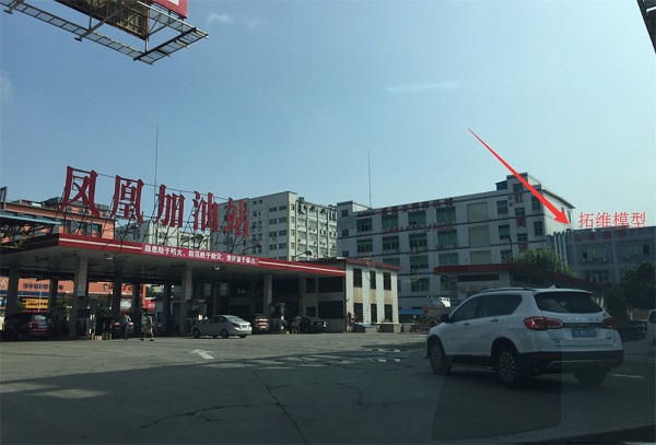 沙井手板厂