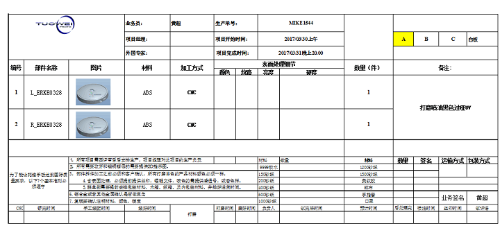 手板清单